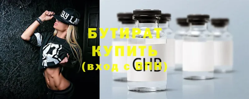 купить наркоту  Чкаловск  Бутират 1.4BDO 