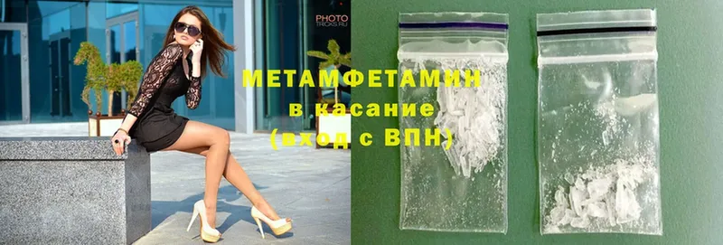 Метамфетамин витя  Чкаловск 